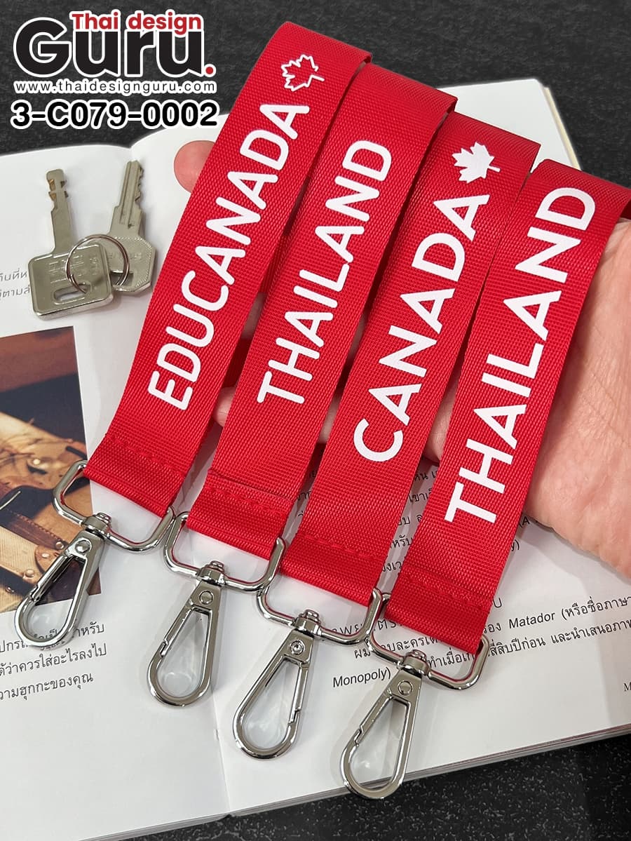 พวงกุญแจสีแดงสกรีนลาย