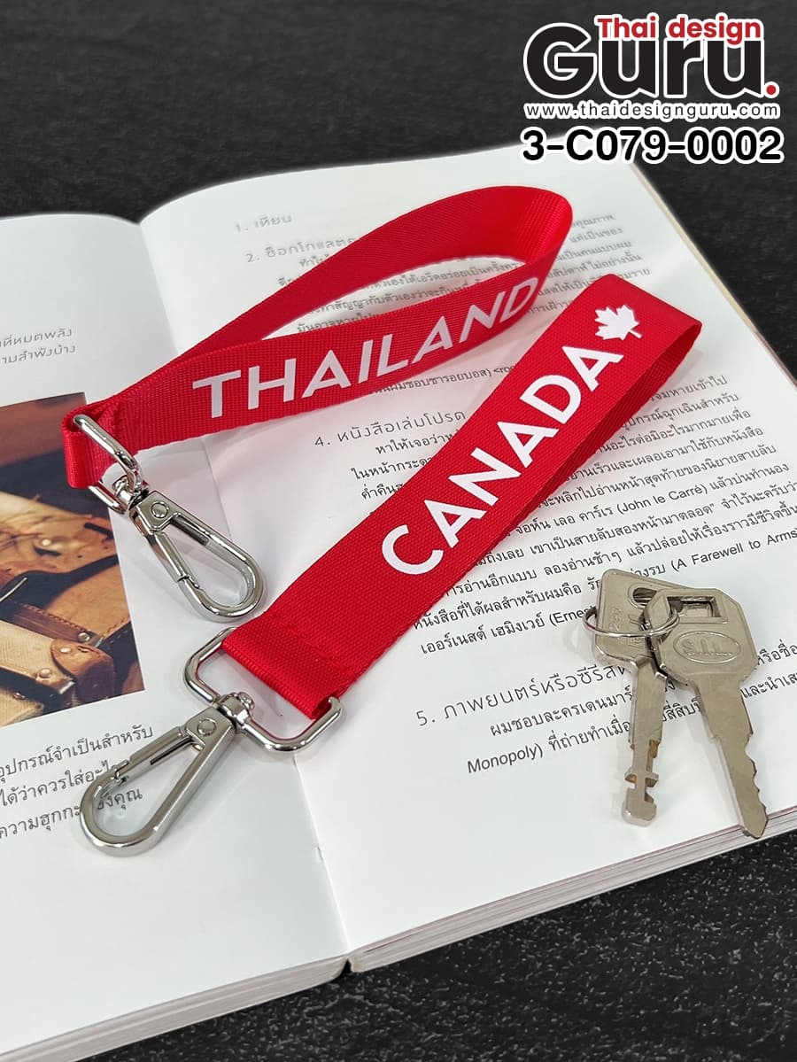 พวงกุญแจสีแดงสกรีนลาย