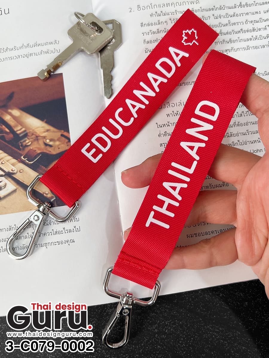 พวงกุญแจสีแดงสกรีนลาย