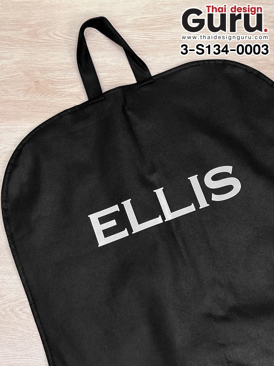 ถุงผ้าใส่สูท