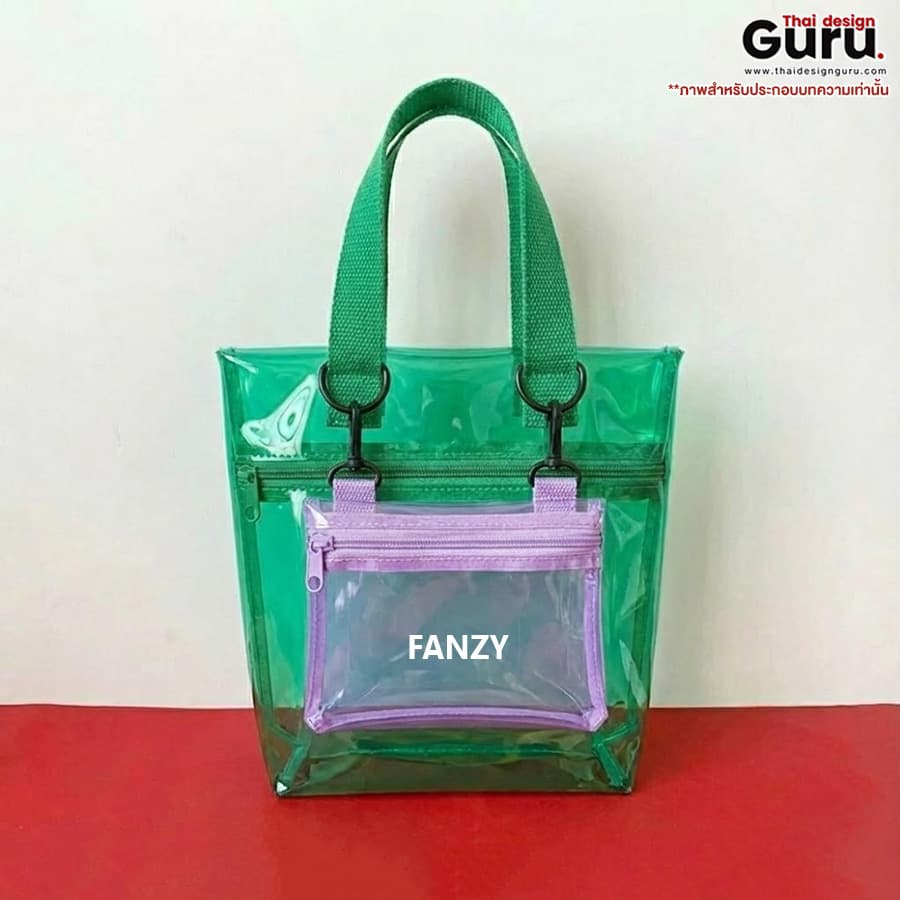 กระเป๋าหูหิ้วแฟชั่นพลาสติก PVC กระเป๋าหูหิ้วแฟชั่น
