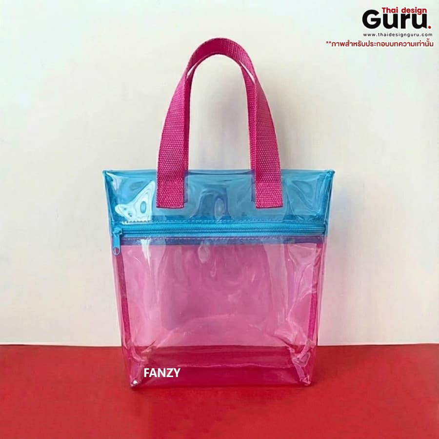 กระเป๋าหูหิ้วแฟชั่นพลาสติก PVC กระเป๋าหูหิ้วแฟชั่น