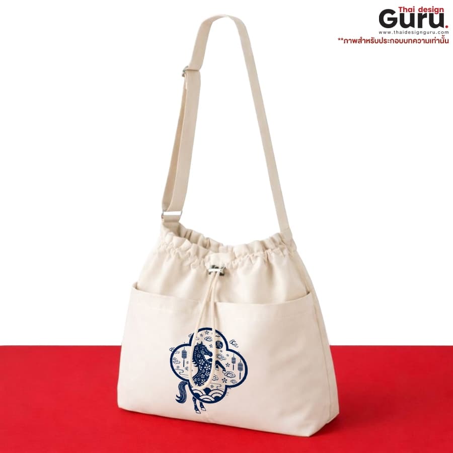 กระเป๋าผ้าหูรูดพร้อมสายสะพาย