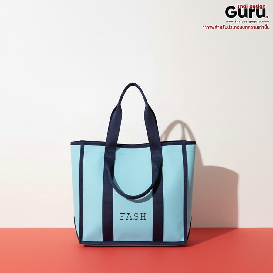 กระเป๋าผ้าแคนวาสแฟชั่น