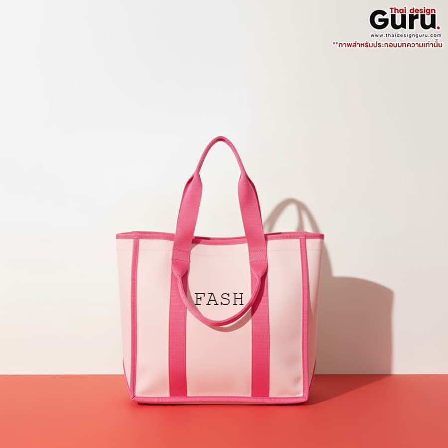 กระเป๋าผ้าแคนวาสแฟชั่น