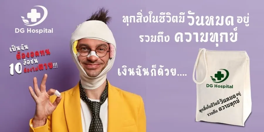 กระเป๋าผ้าพิมพ์ข้อความ
