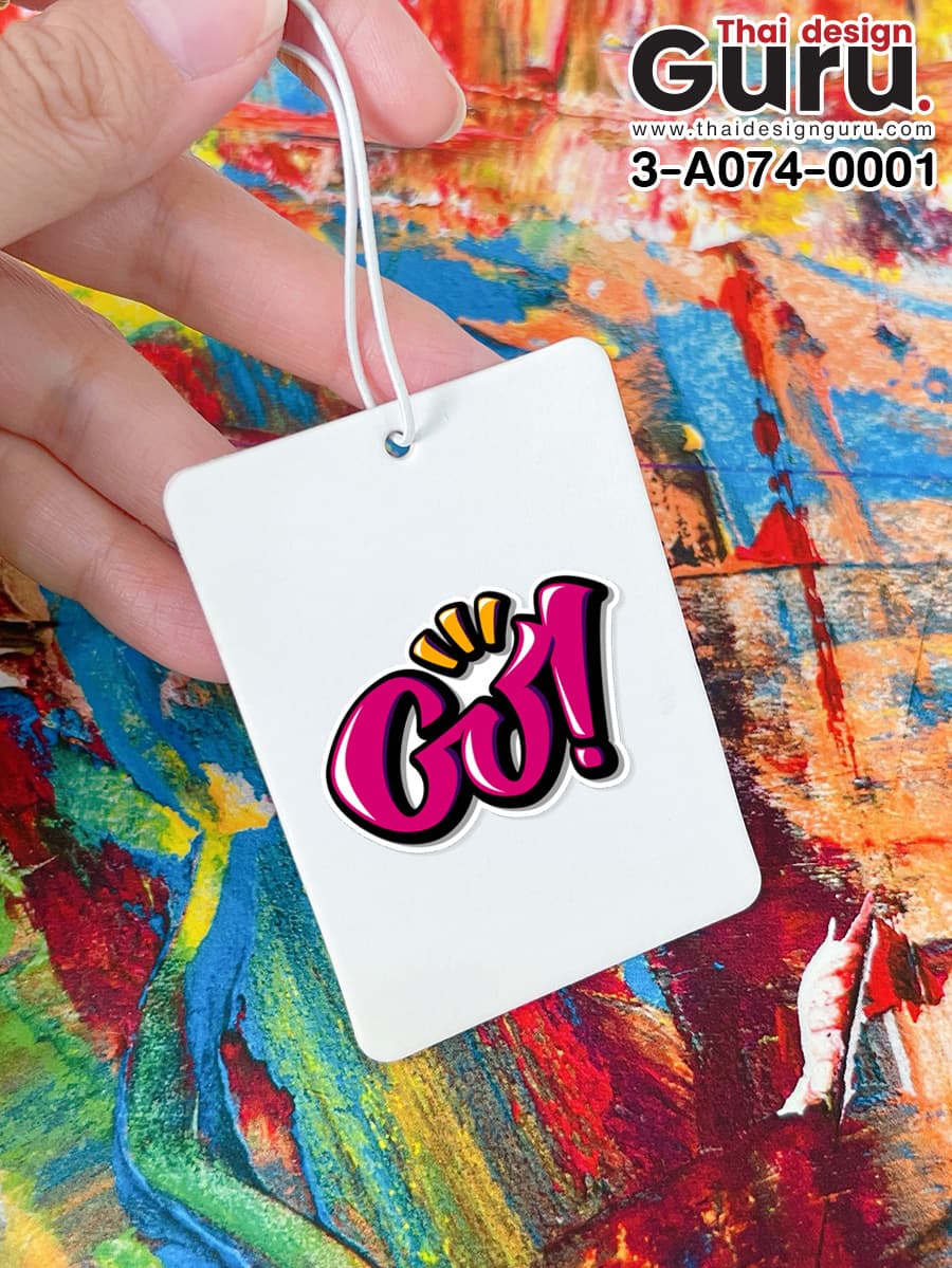 แผ่นหอม