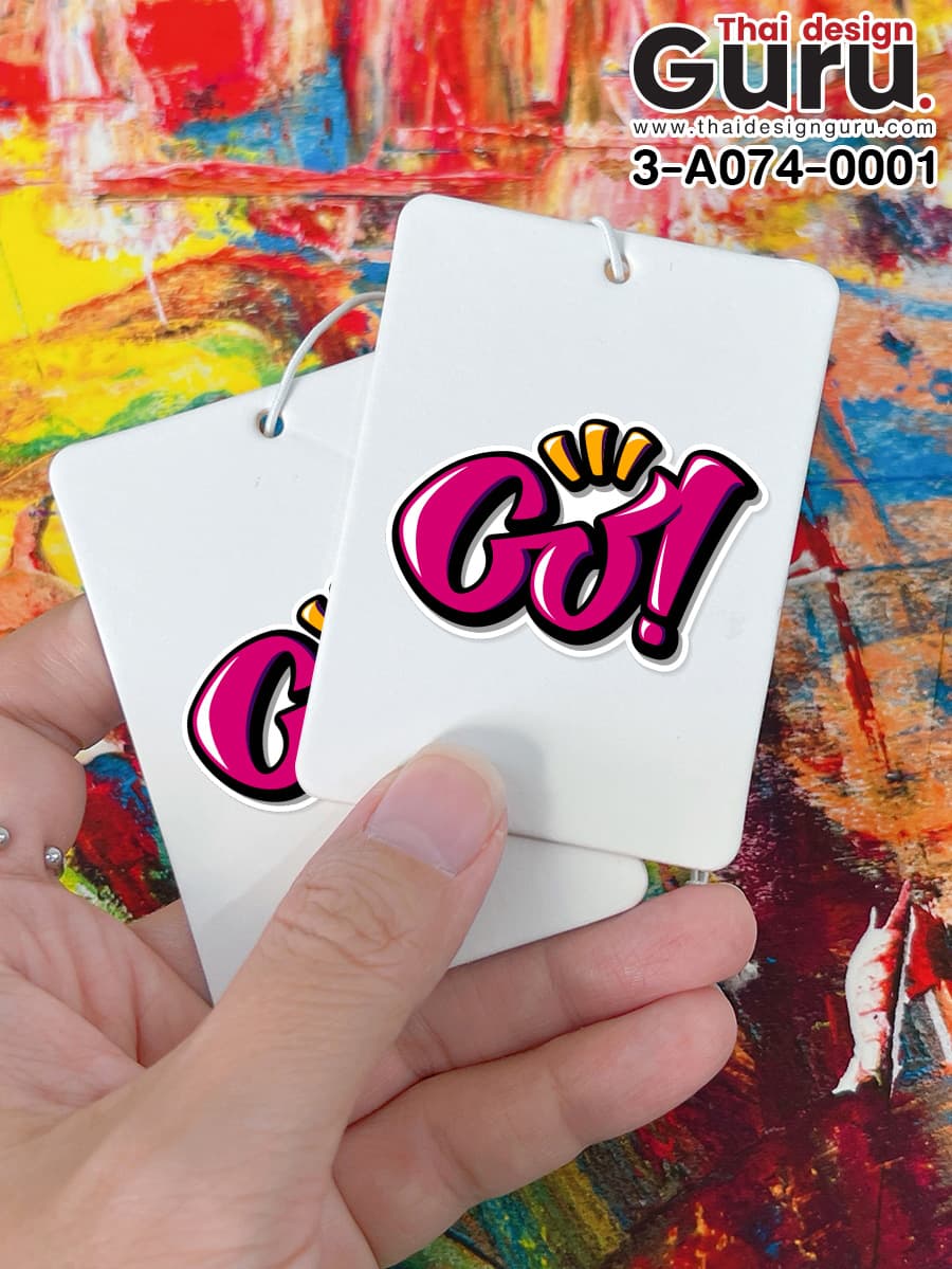 แผ่นหอม