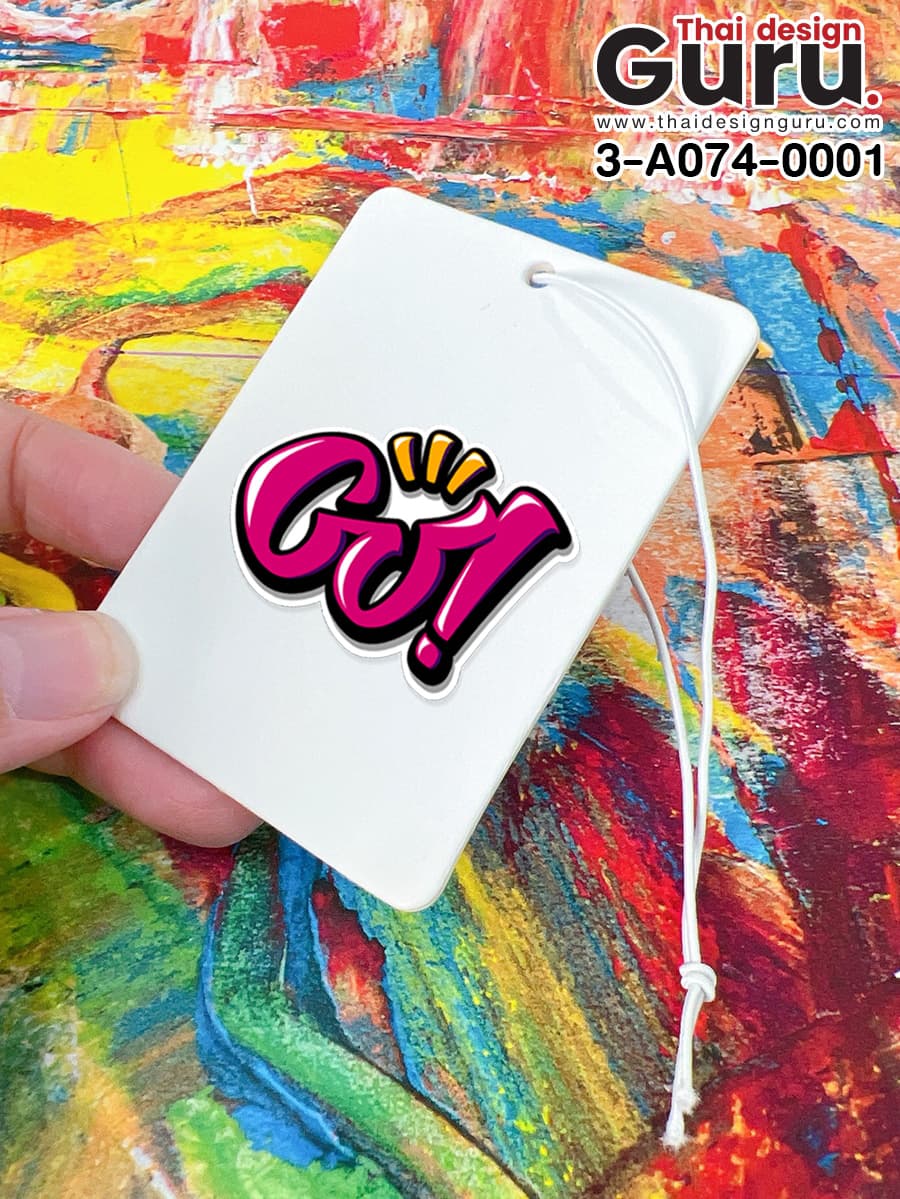 แผ่นหอม