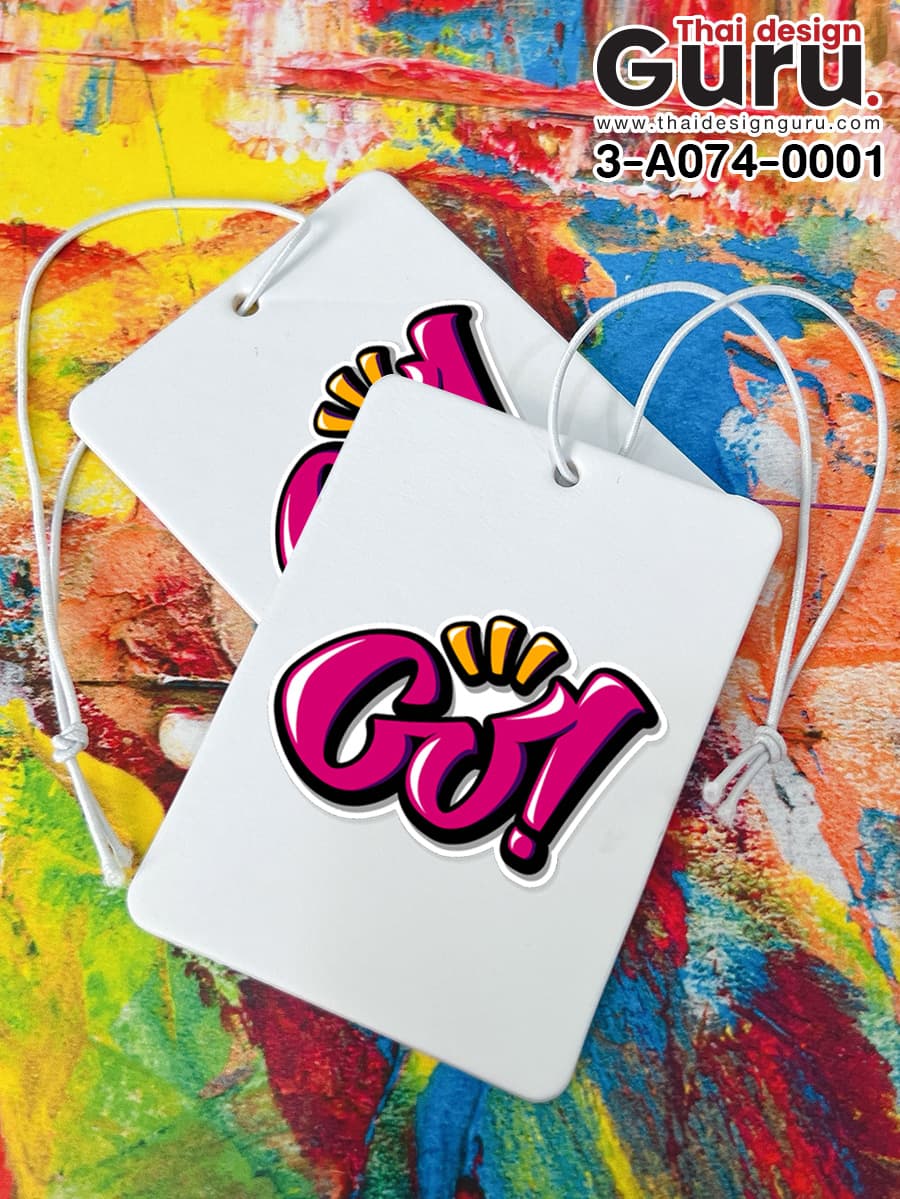 แผ่นหอม