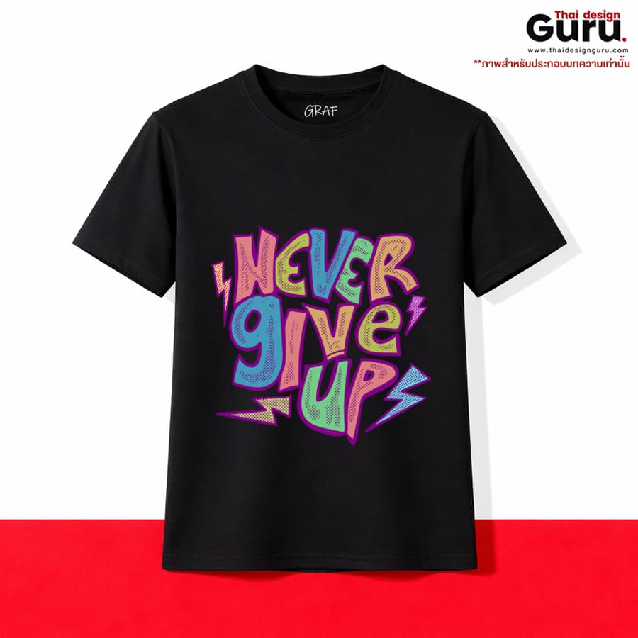 เสื้อยืด T-SHIRT