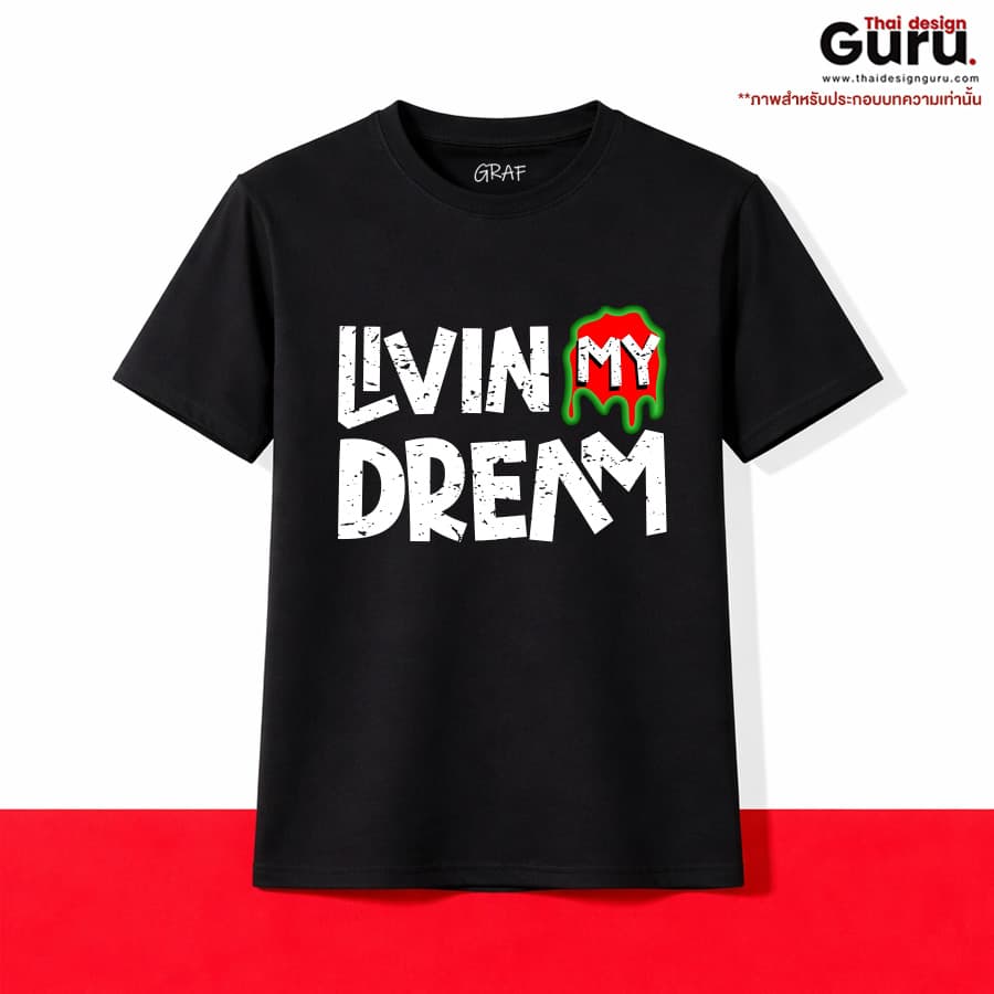 เสื้อยืด T-SHIRT