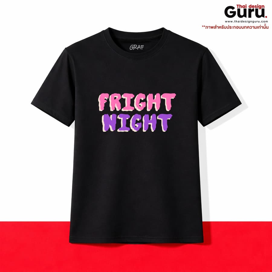 เสื้อยืด T-SHIRT