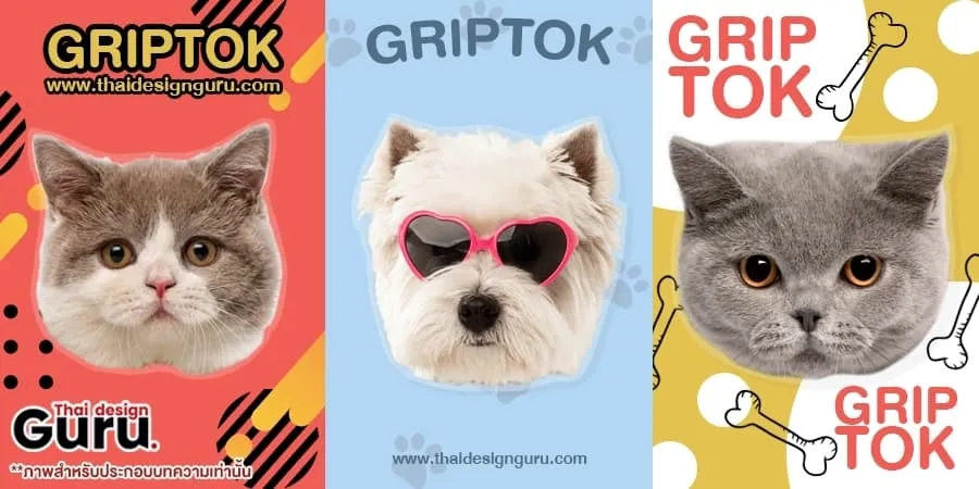 Griptok ไดคัท ราคา