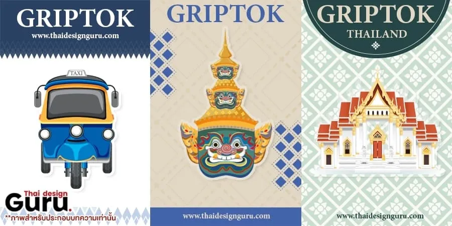 Griptok ไดคัท ราคา