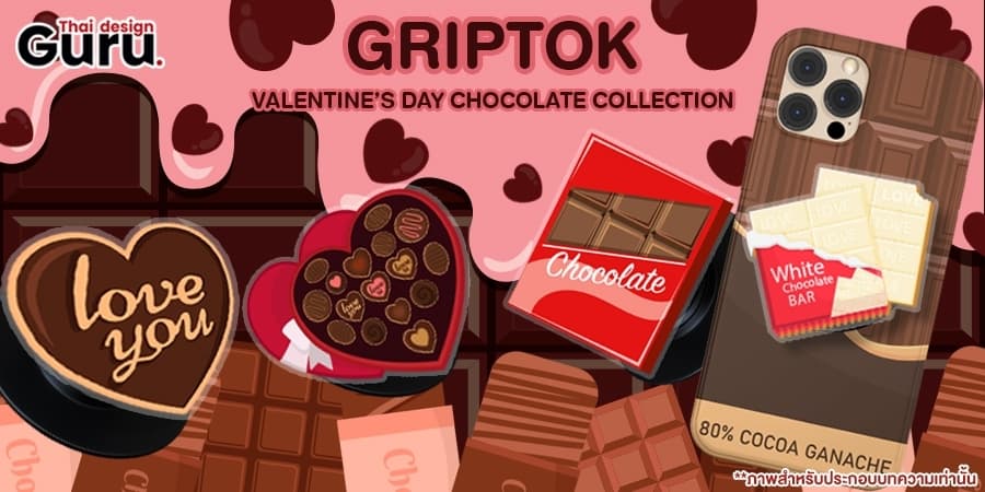 Griptok ไดคัท ราคา