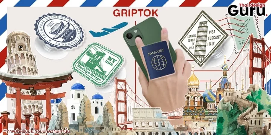 Griptok ไดคัท ราคา