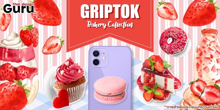 Griptok ไดคัท ราคา