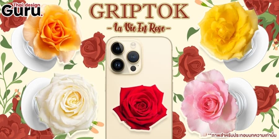 Griptok ไดคัท ราคา