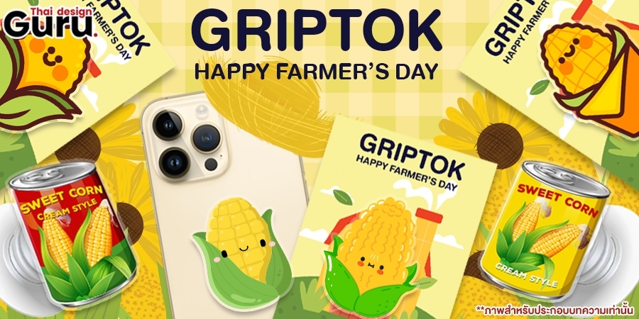 Griptok ไดคัท ราคา