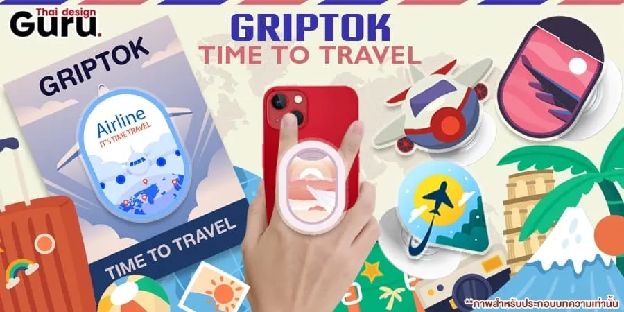 Griptok ไดคัท ราคา