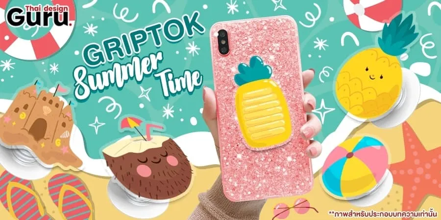 Griptok ไดคัท ราคา