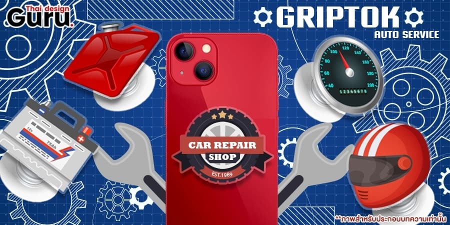 Griptok ไดคัท ราคา