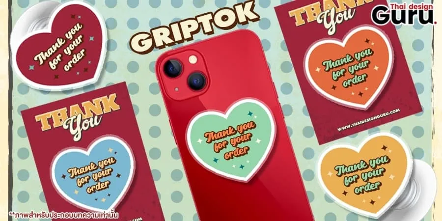 Griptok ไดคัท ราคา