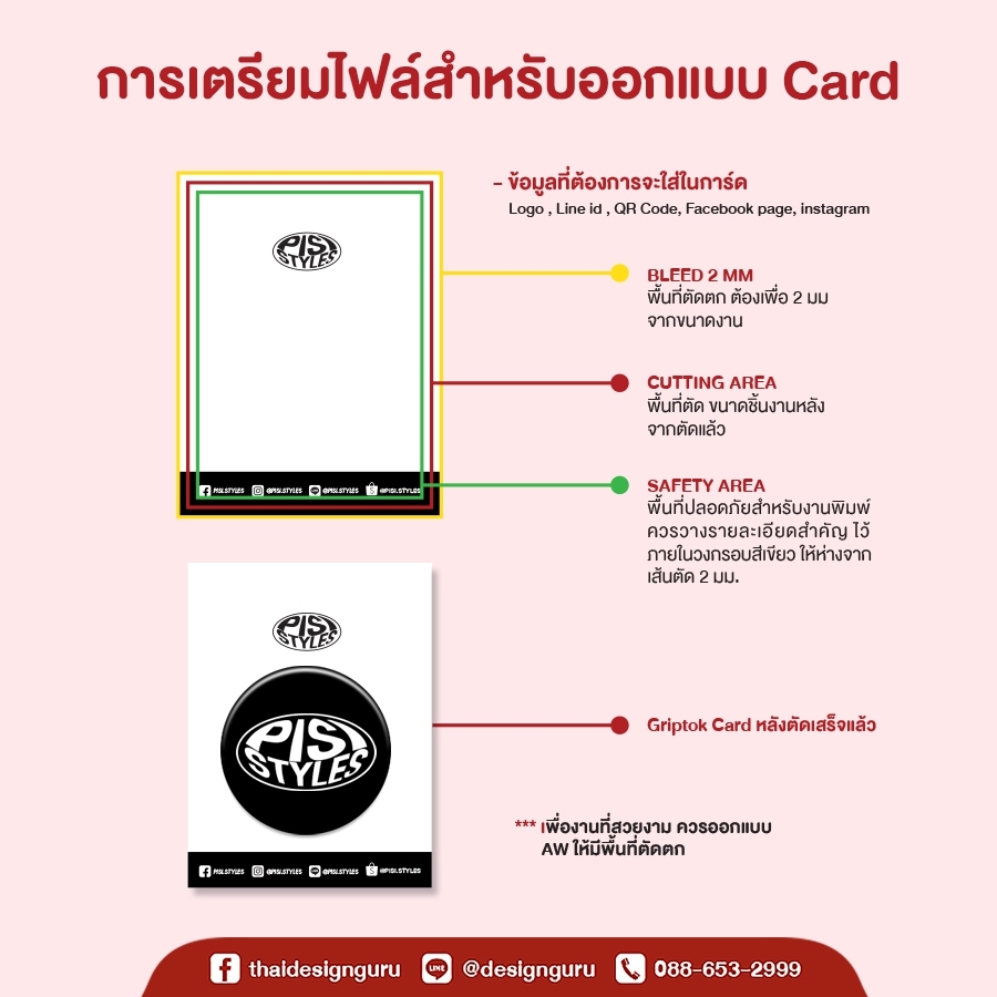 รับทำที่ติดมือถือ พิมพ์แบรนด์