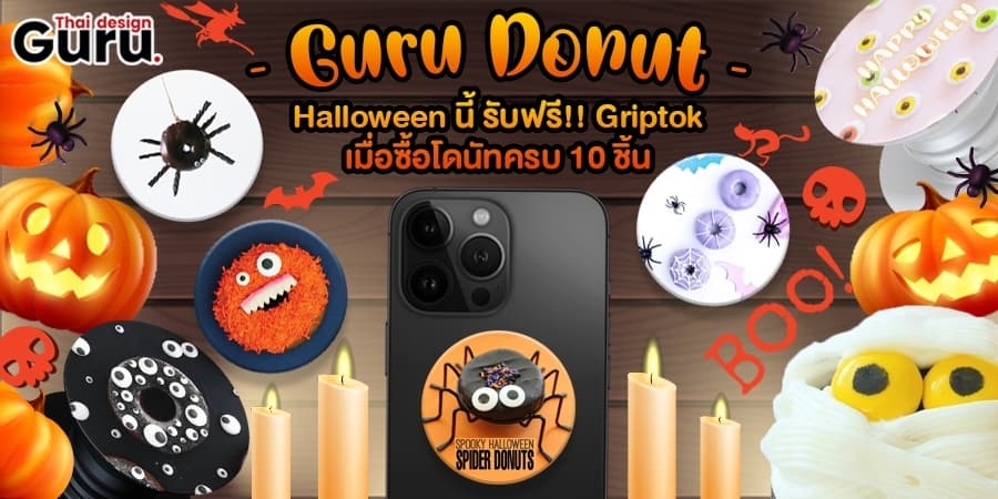 halloween griptok