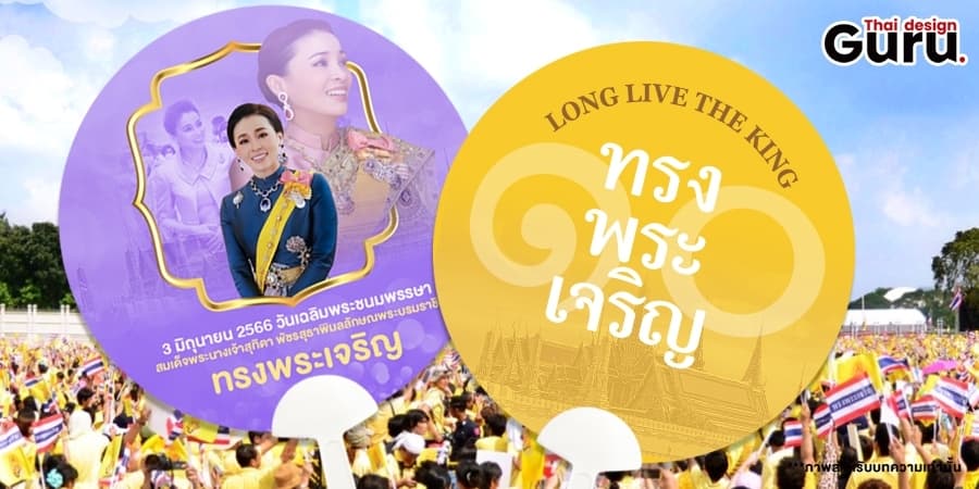 ผลิตพัดพลาสติก เทศกาล