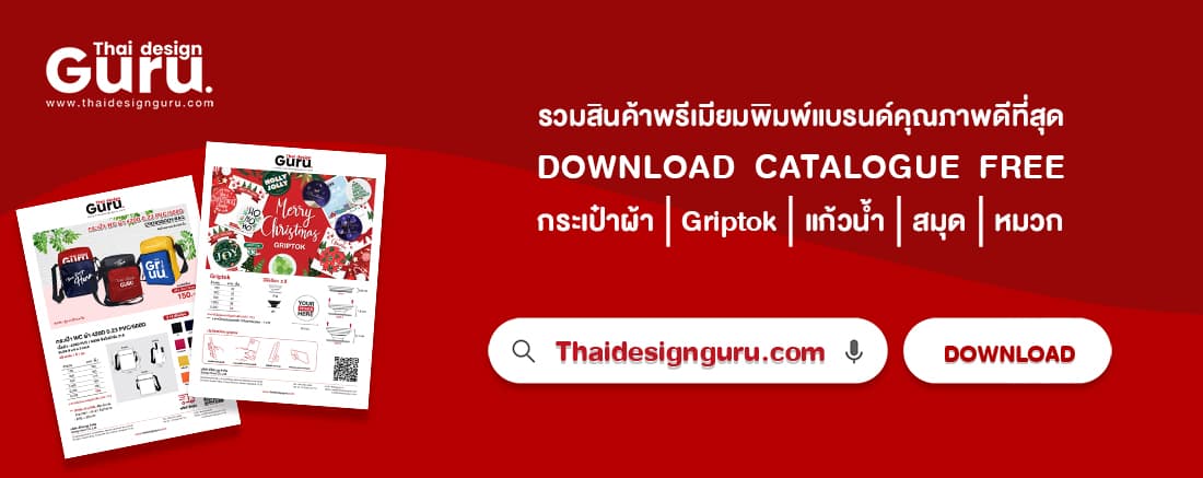download catalogue free banner