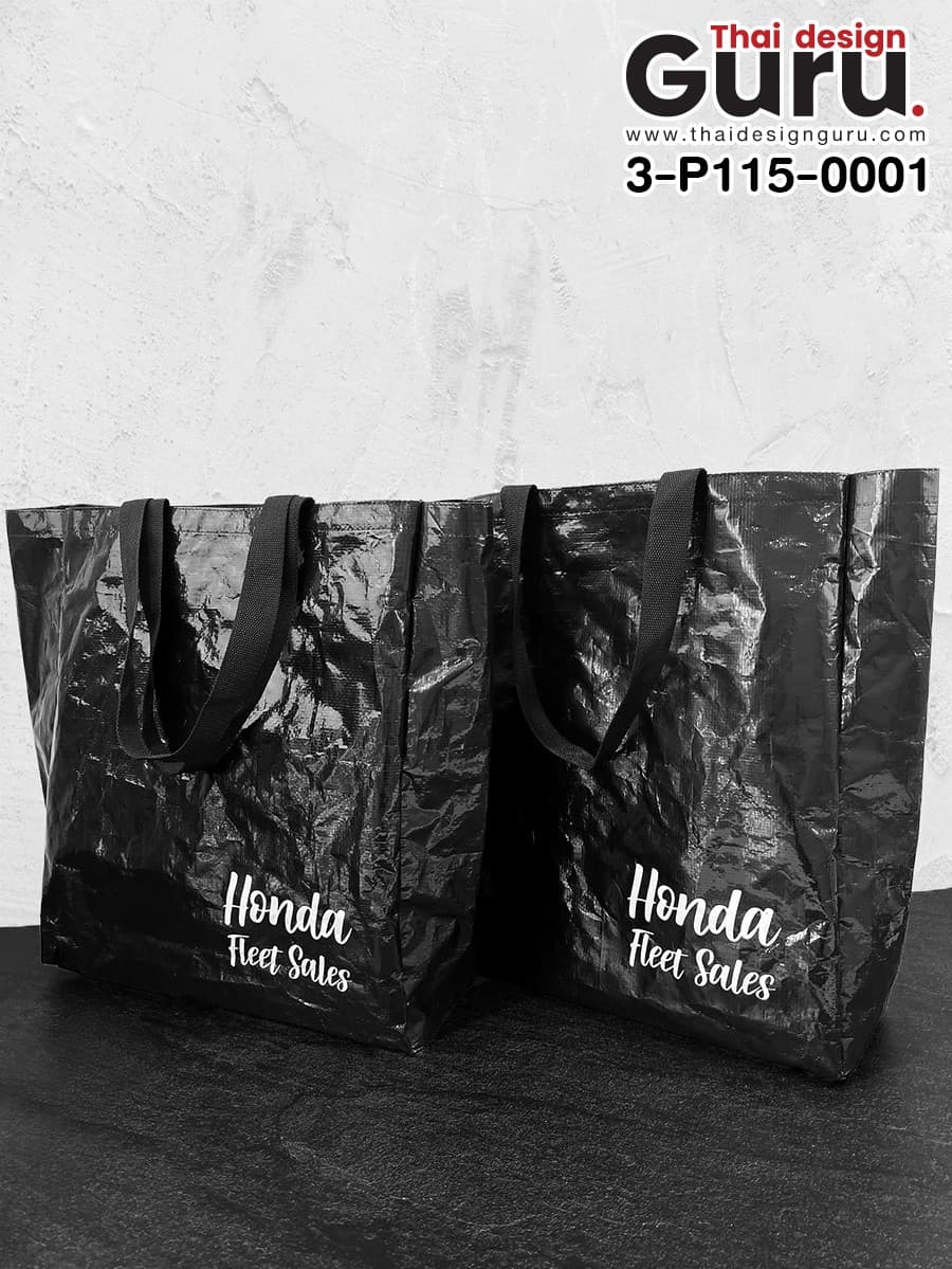 กระเป๋าผ้ากระสอบสีดำ