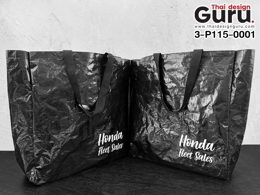 กระเป๋าผ้ากระสอบสีดำ