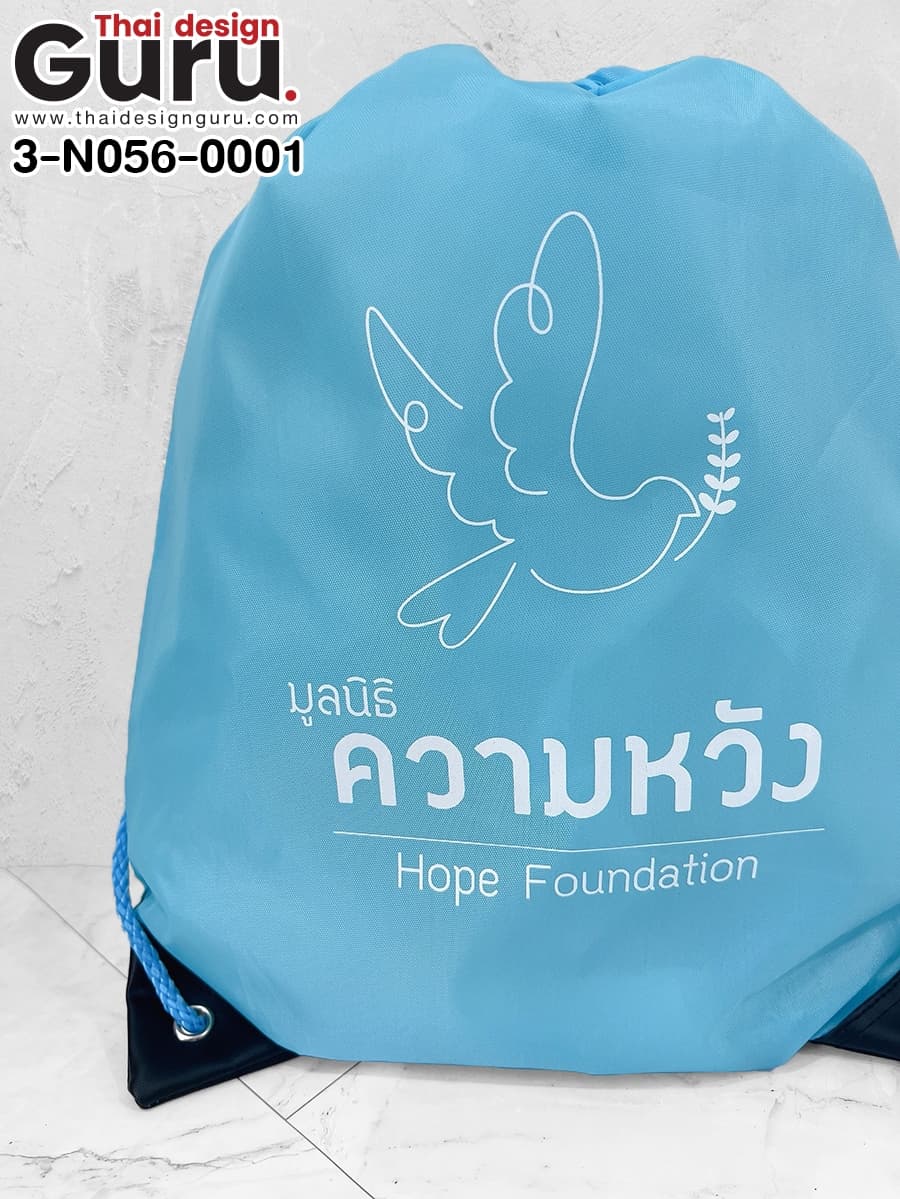 กระเป๋าเป้หูรูดสีฟ้า