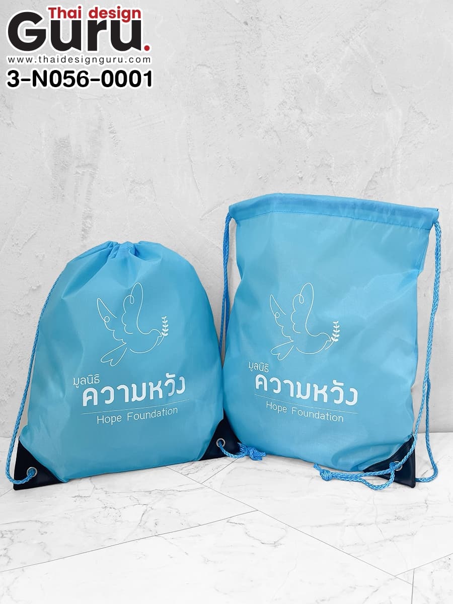 กระเป๋าเป้หูรูดสีฟ้า