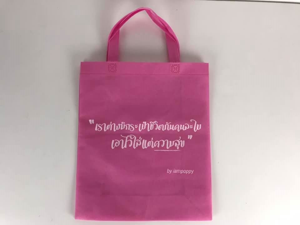 รับทำ ถุงผ้าสปันบอนด์ พิมพ์ลาย ใส่เอกสาร