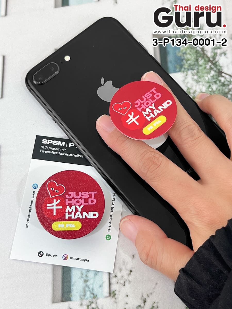 GRIPTOK ฐานสีขาว-ดำ