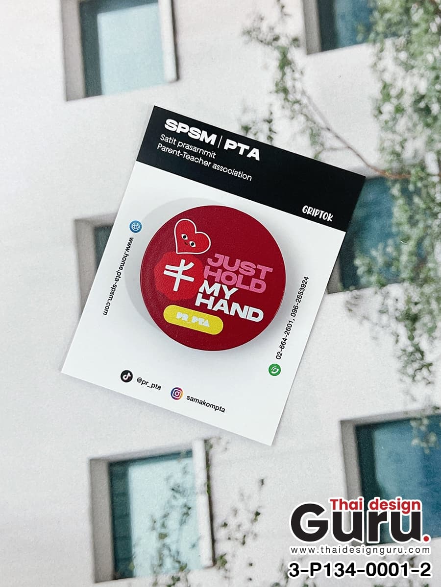 GRIPTOK ฐานสีขาว-ดำ