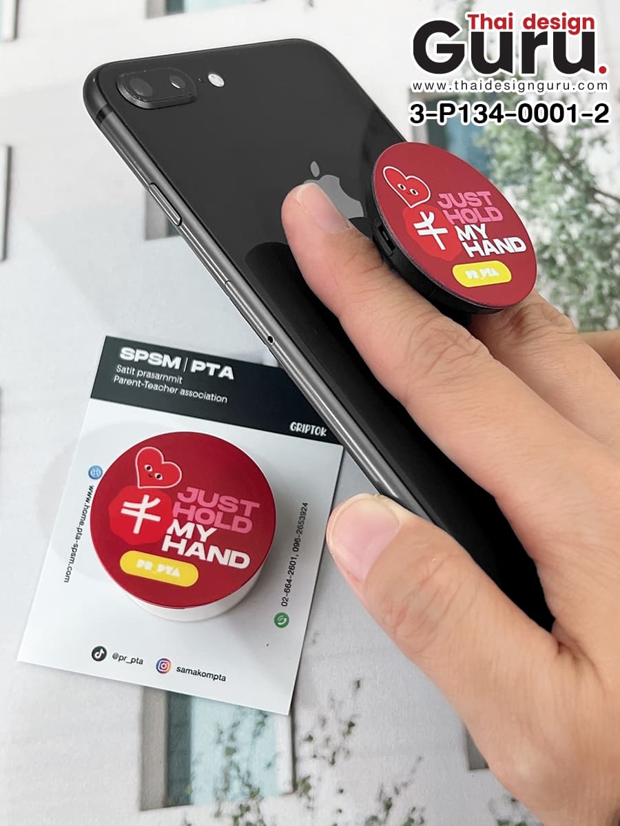 GRIPTOK ฐานสีขาว-ดำ