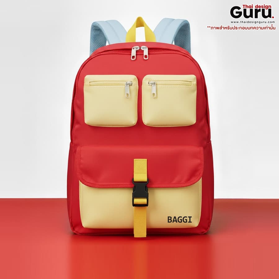 กระเป๋าเป้สะพายหลังหลากสีสัน