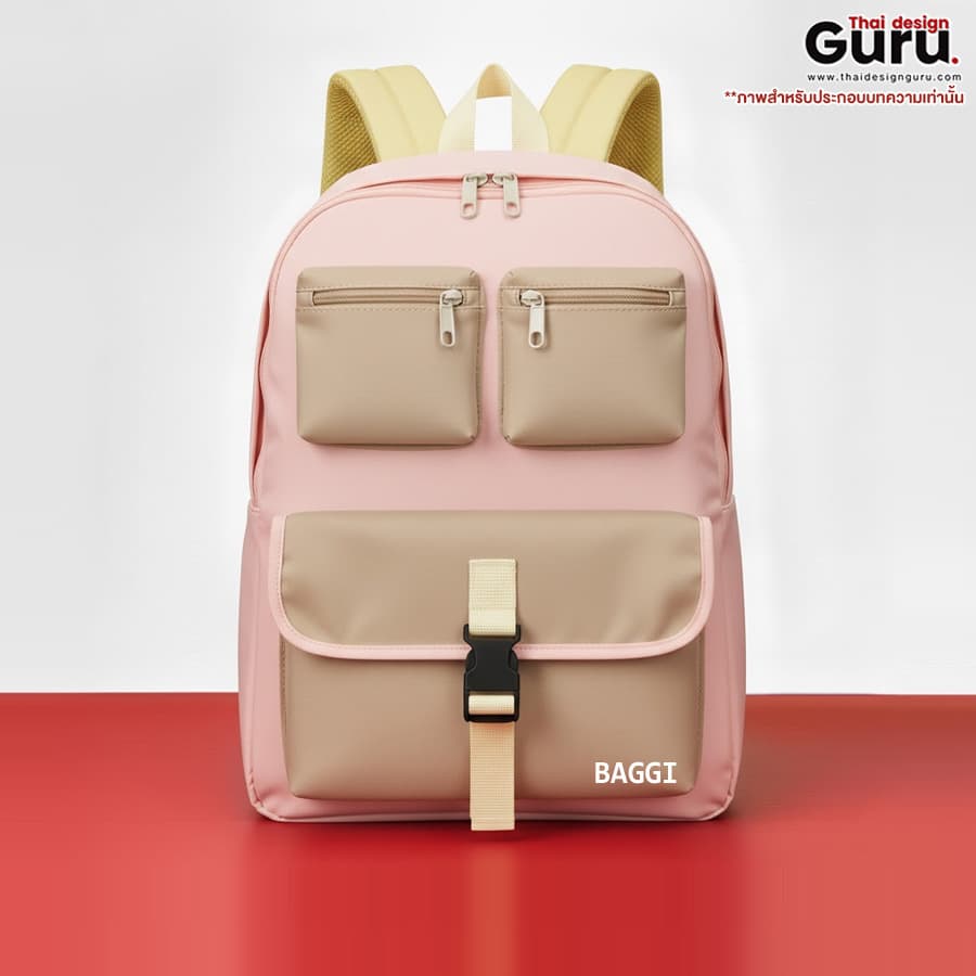 กระเป๋าเป้สะพายหลังหลากสีสัน