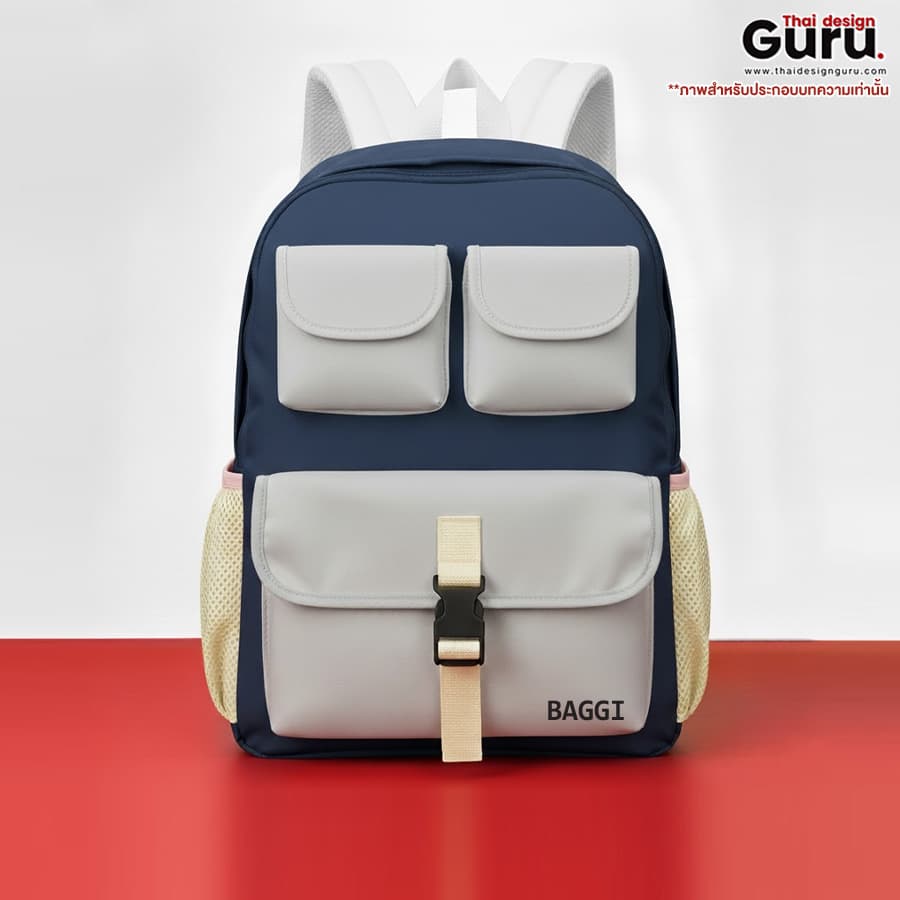 กระเป๋าเป้สะพายหลังหลากสีสัน