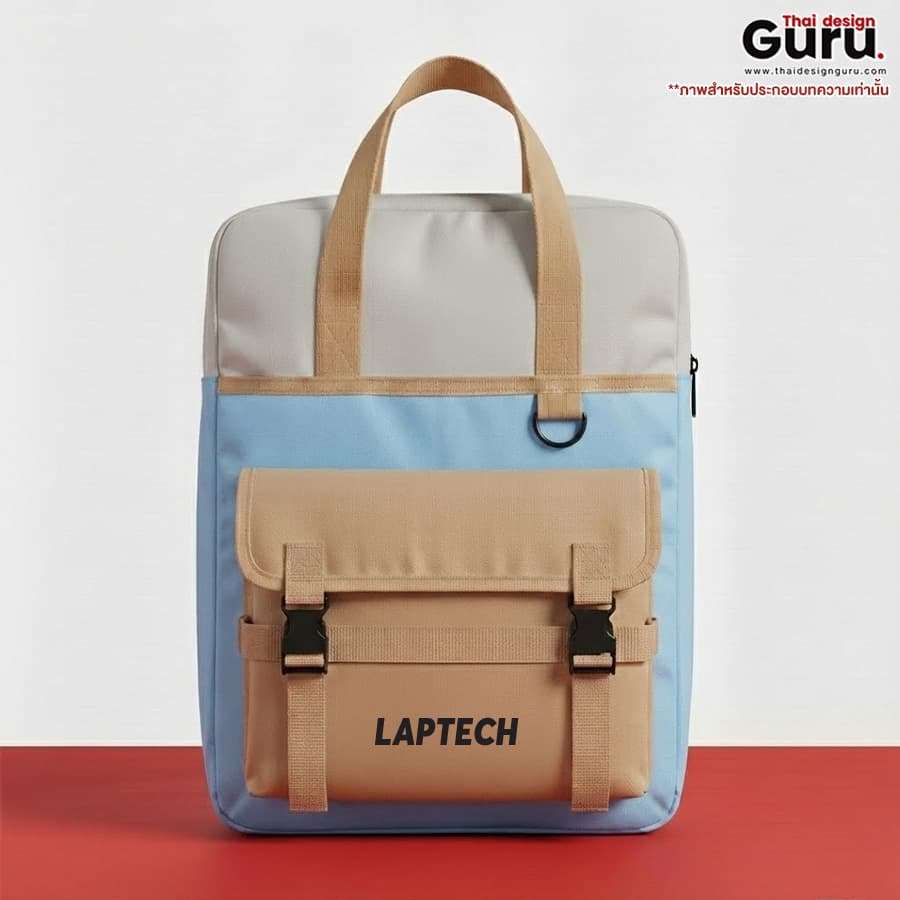 กระเป๋าผ้าใส่โน้ตบุ๊กซิปรูด