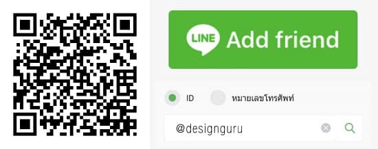 ติดต่อสอบถาม