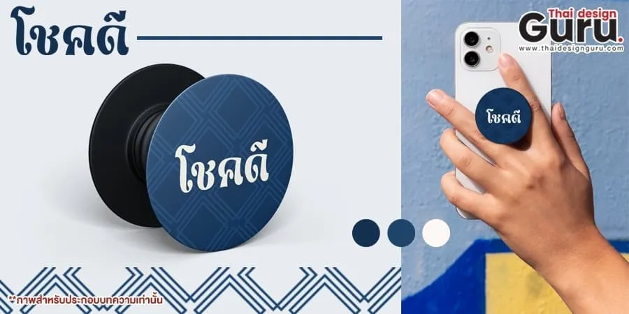 ของที่ระลึก ปีใหม่