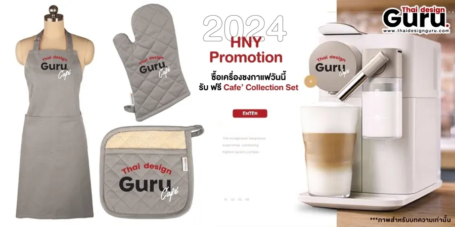 ของที่ระลึก ปีใหม่