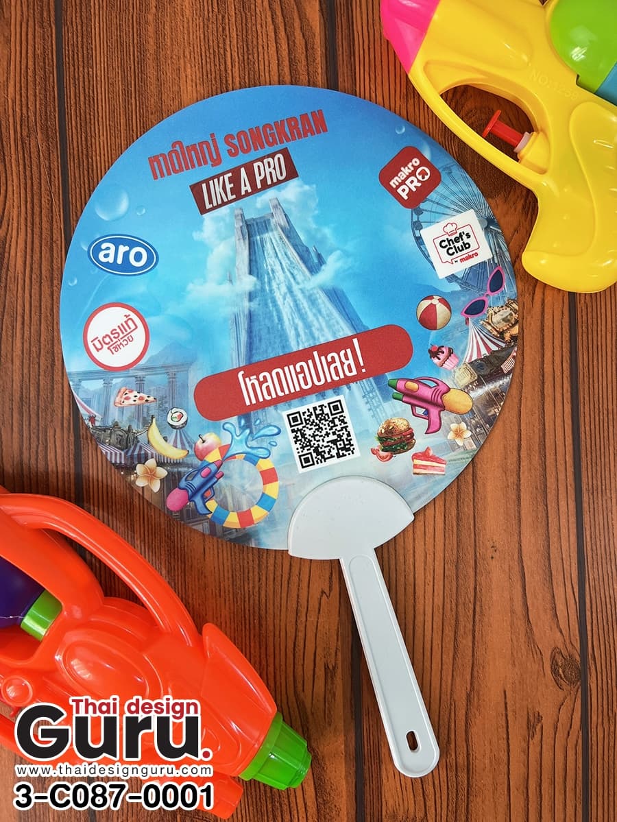 พลาสติก ด้ามจับขาว