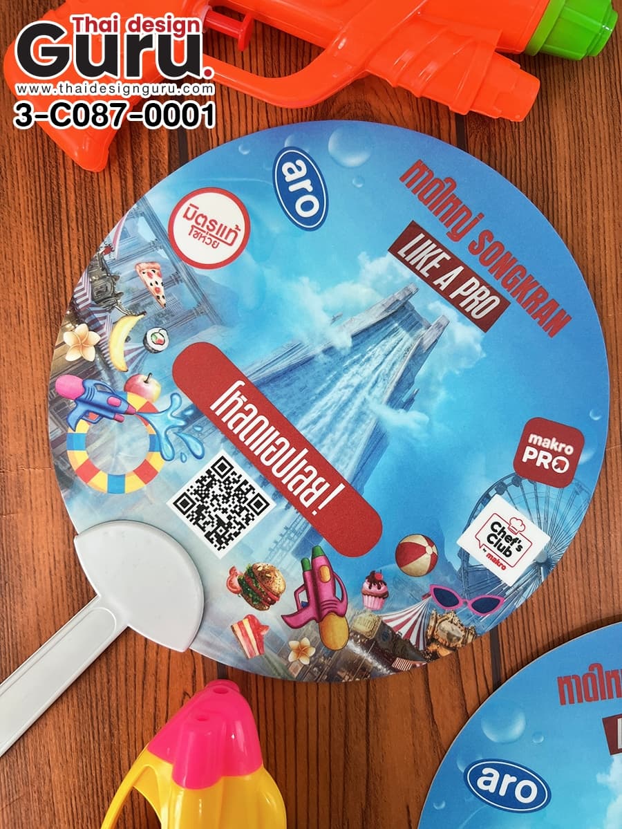 พลาสติก ด้ามจับขาว