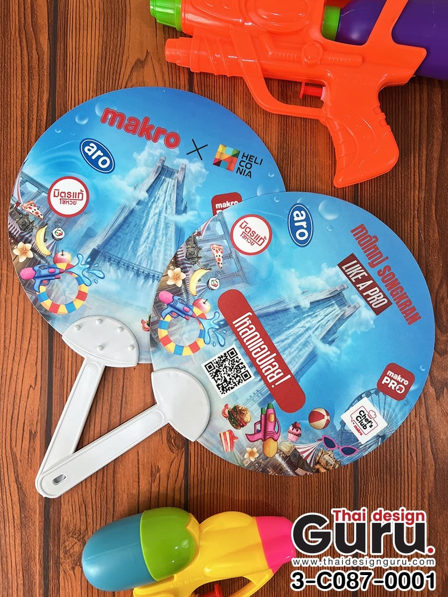 พลาสติก ด้ามจับขาว